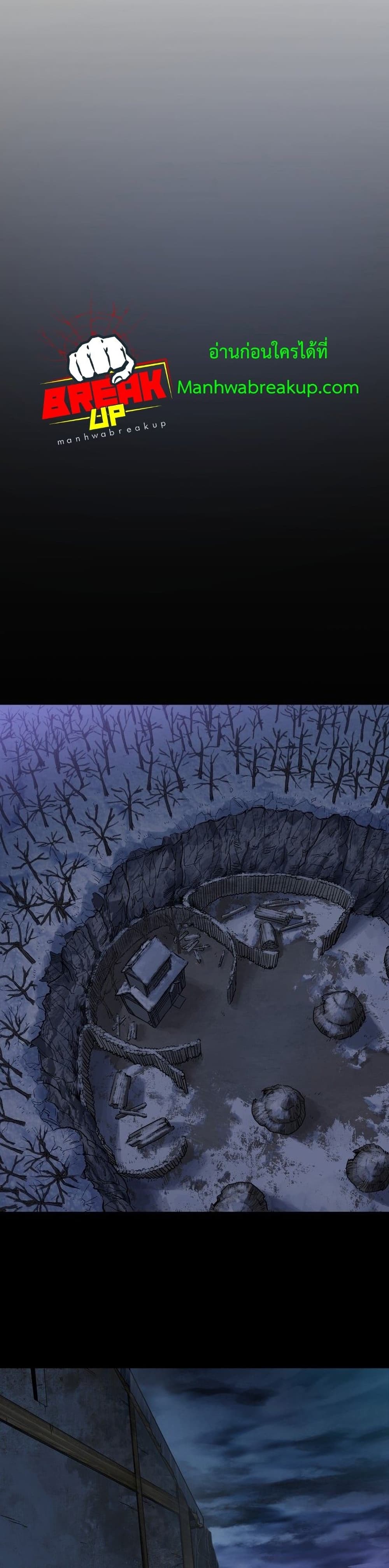 Helmut: The Forsaken Child ตอนที่ 6 page 37