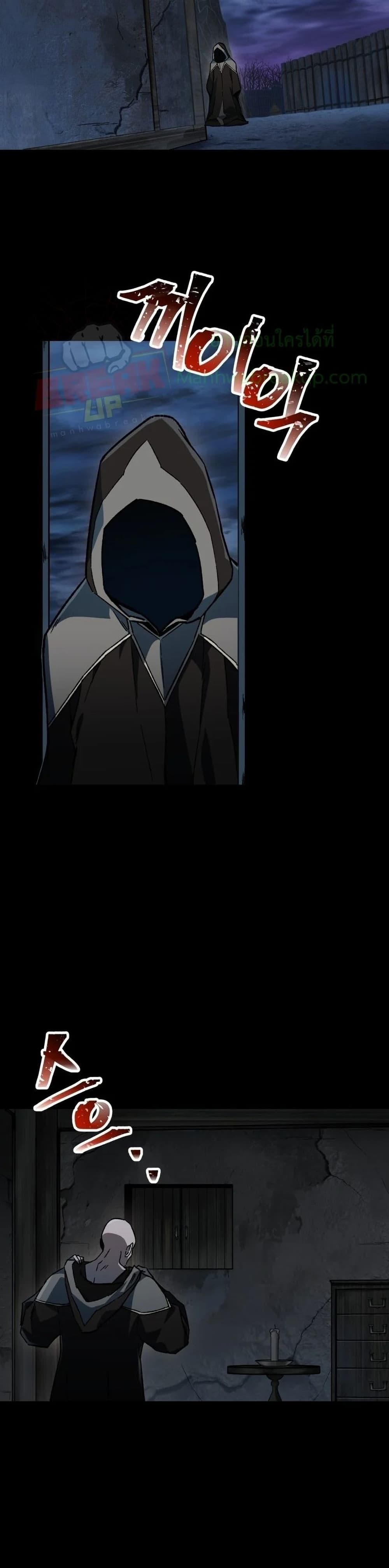 Helmut: The Forsaken Child ตอนที่ 6 page 38