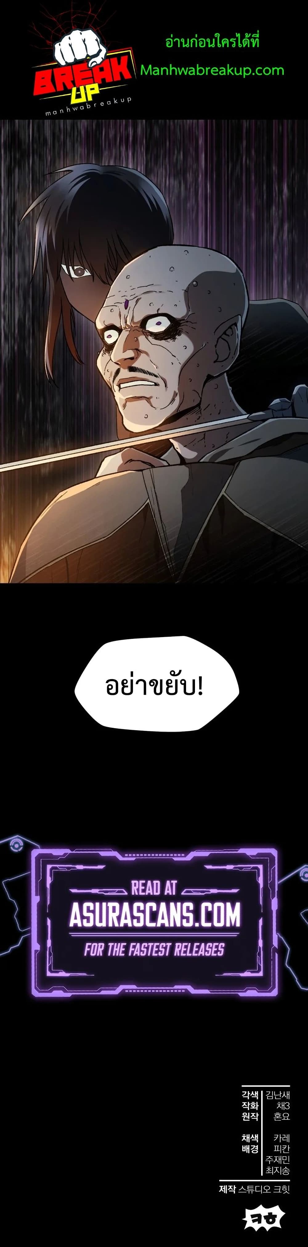 Helmut: The Forsaken Child ตอนที่ 6 page 40