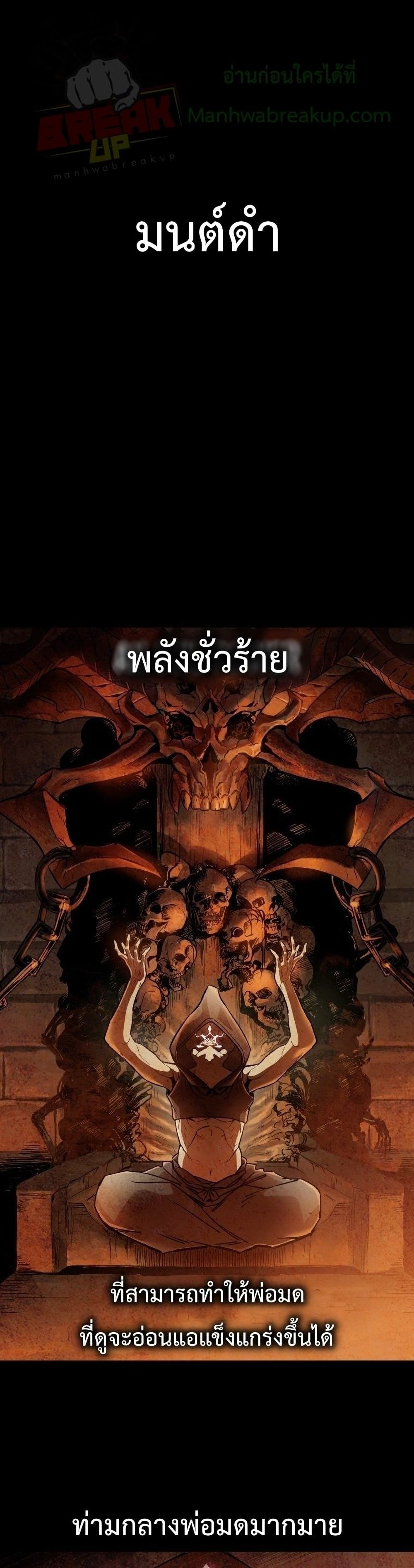 Helmut: The Forsaken Child ตอนที่ 7 page 1