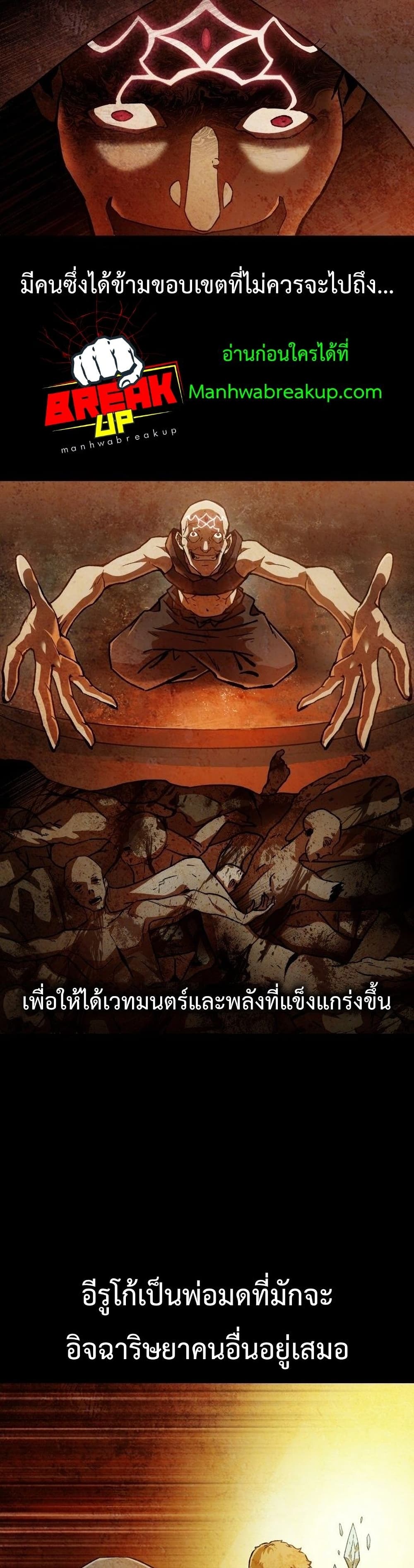 Helmut: The Forsaken Child ตอนที่ 7 page 2