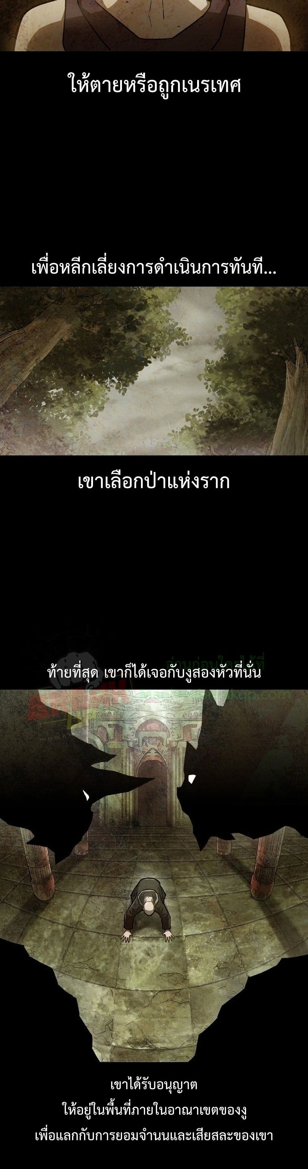 Helmut: The Forsaken Child ตอนที่ 7 page 5