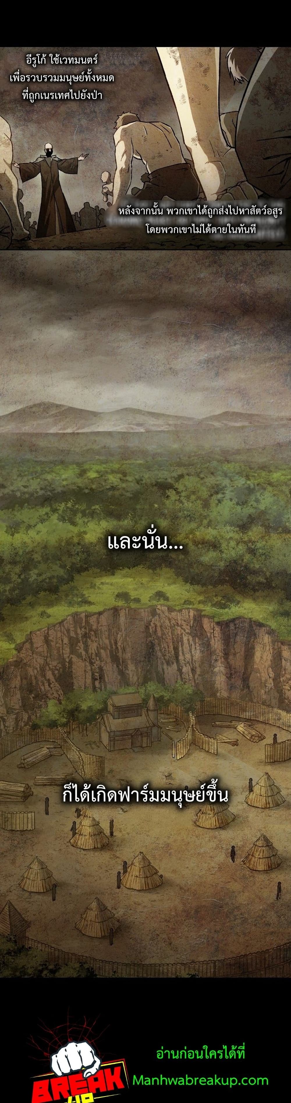 Helmut: The Forsaken Child ตอนที่ 7 page 6