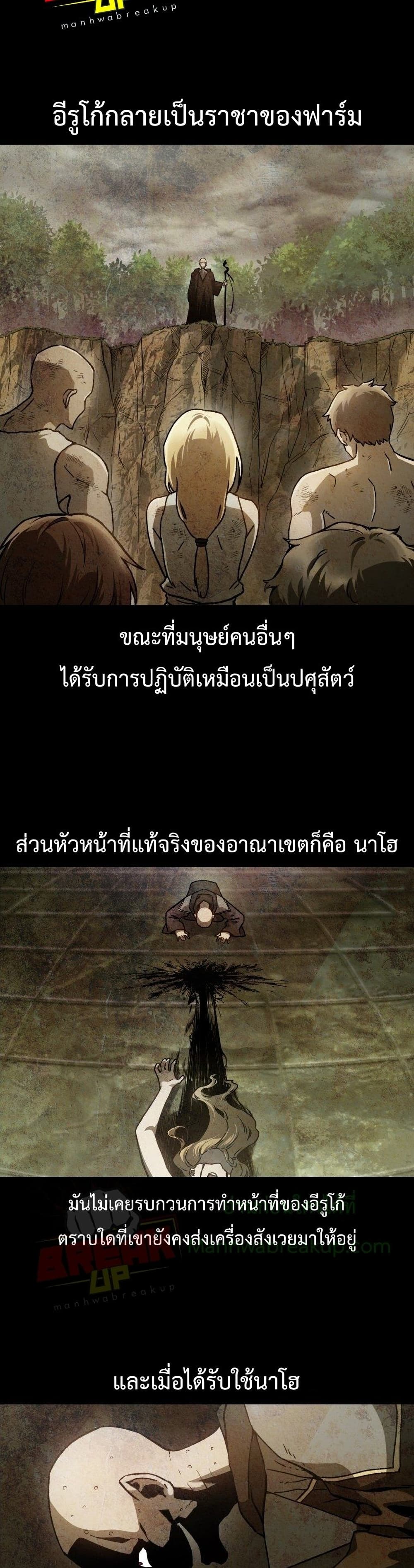 Helmut: The Forsaken Child ตอนที่ 7 page 7