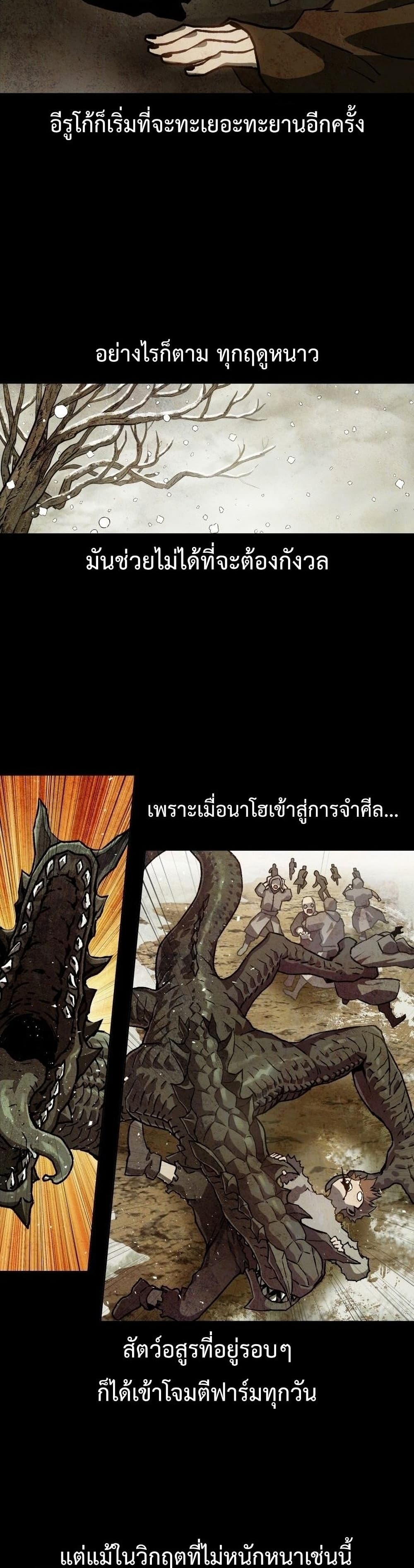 Helmut: The Forsaken Child ตอนที่ 7 page 8