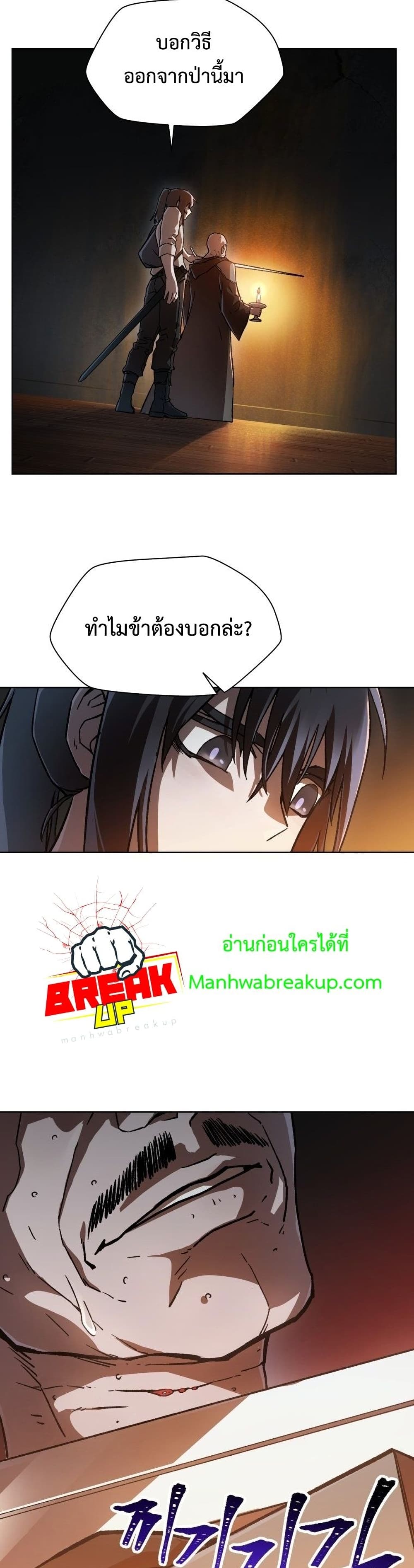 Helmut: The Forsaken Child ตอนที่ 7 page 11