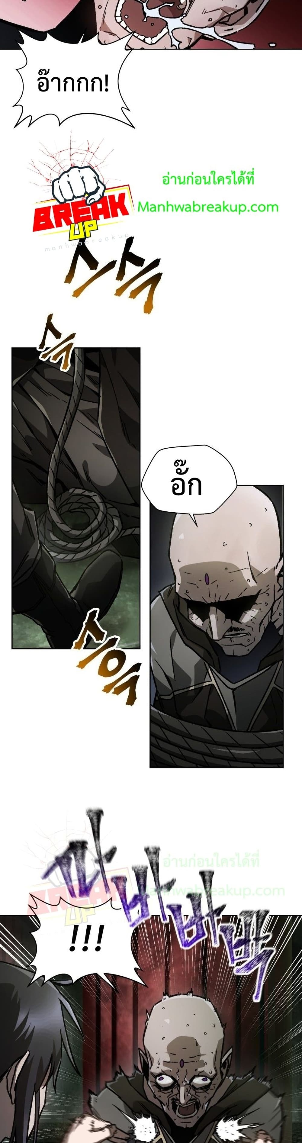 Helmut: The Forsaken Child ตอนที่ 7 page 27