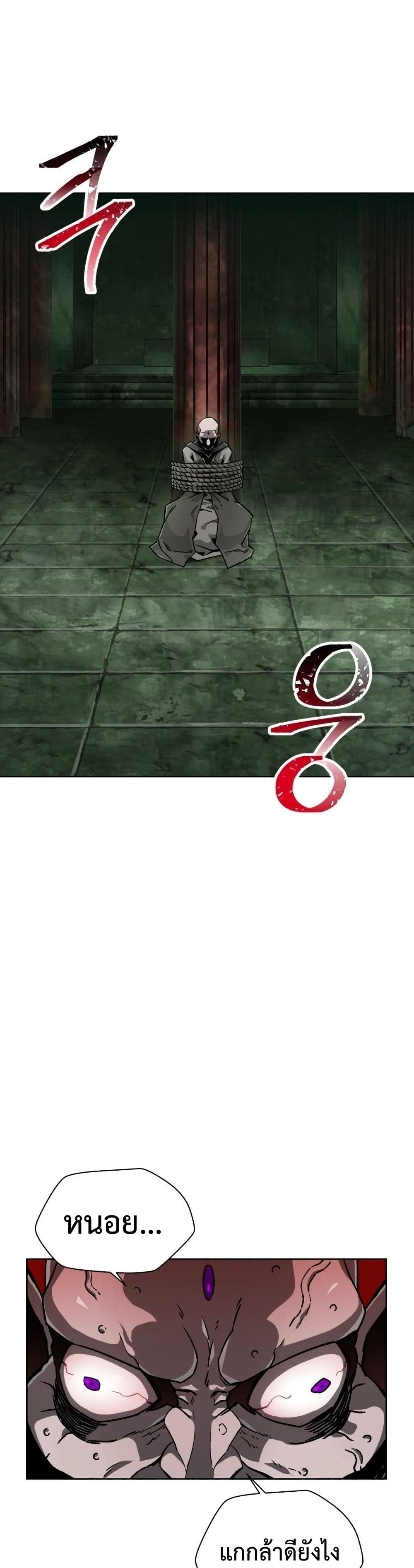 Helmut: The Forsaken Child ตอนที่ 7 page 30
