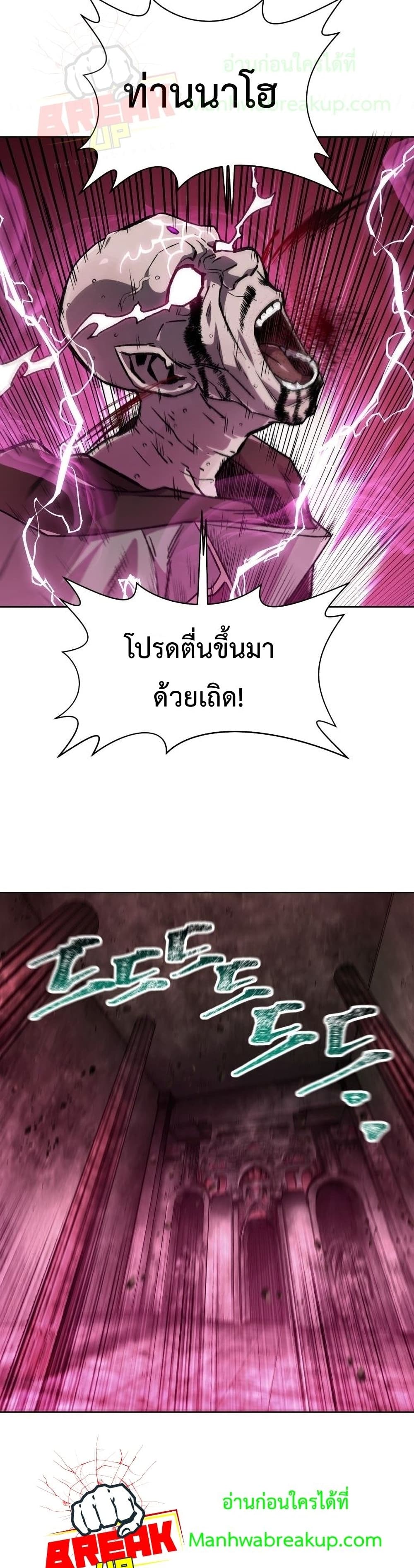 Helmut: The Forsaken Child ตอนที่ 7 page 32