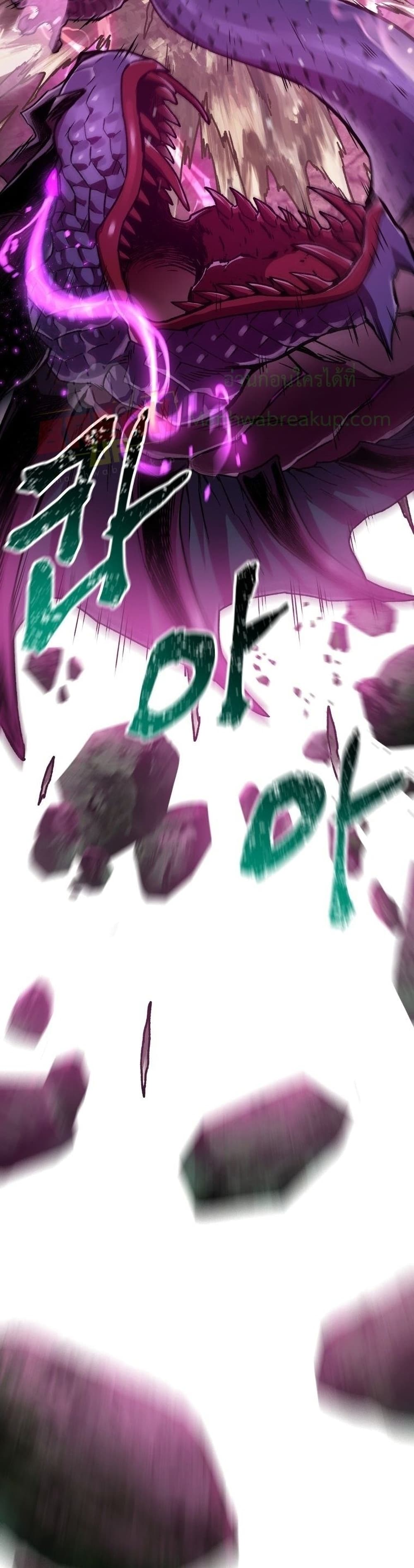 Helmut: The Forsaken Child ตอนที่ 7 page 34