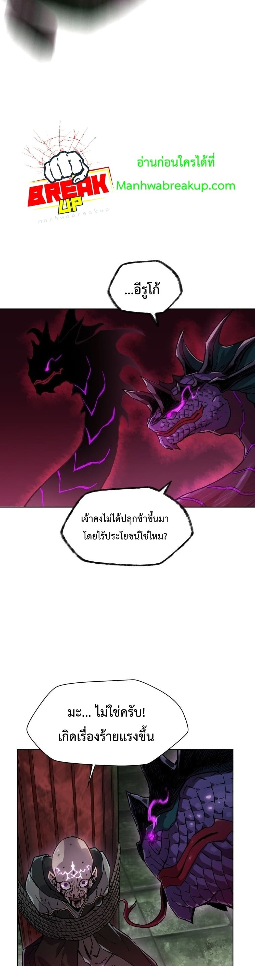 Helmut: The Forsaken Child ตอนที่ 7 page 35