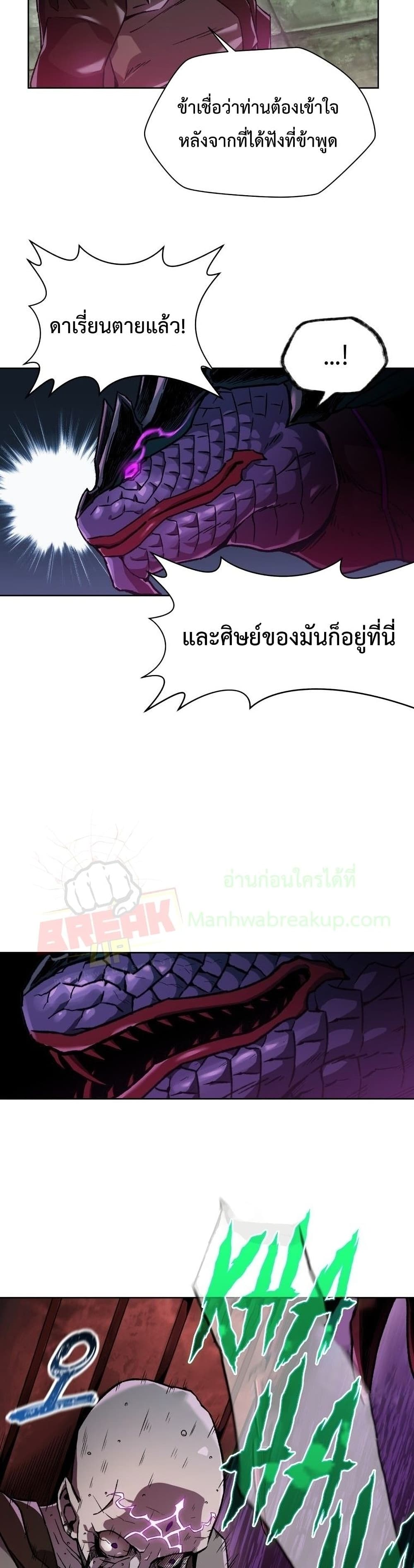 Helmut: The Forsaken Child ตอนที่ 7 page 36