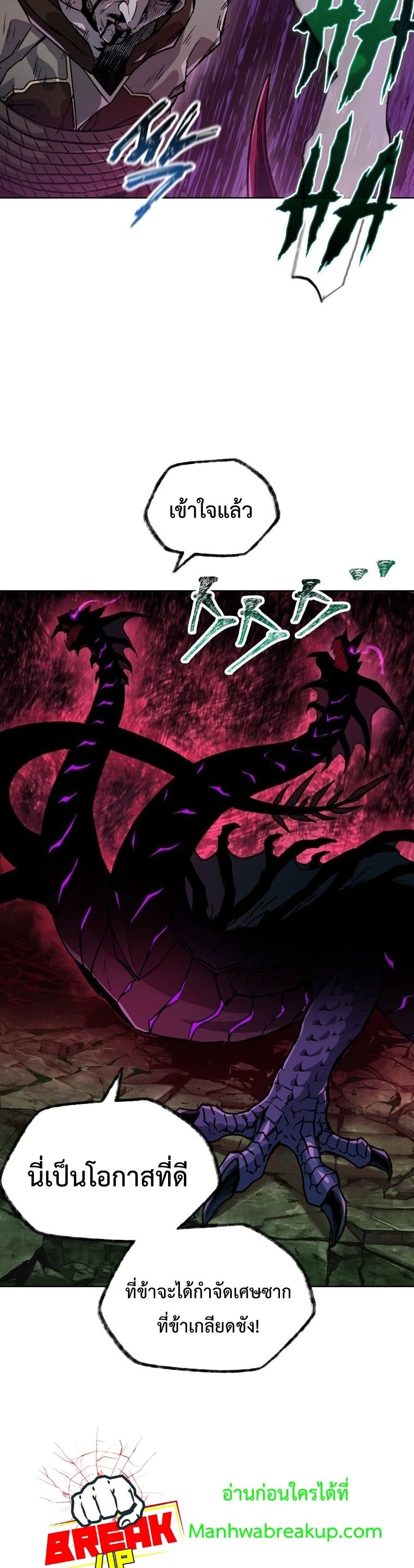 Helmut: The Forsaken Child ตอนที่ 7 page 37