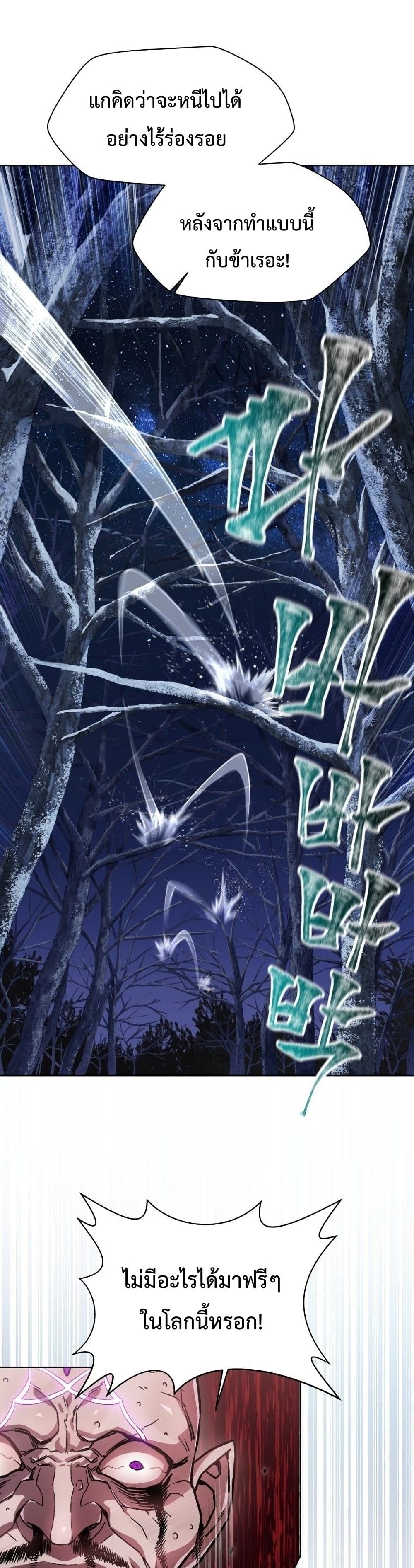 Helmut: The Forsaken Child ตอนที่ 7 page 39