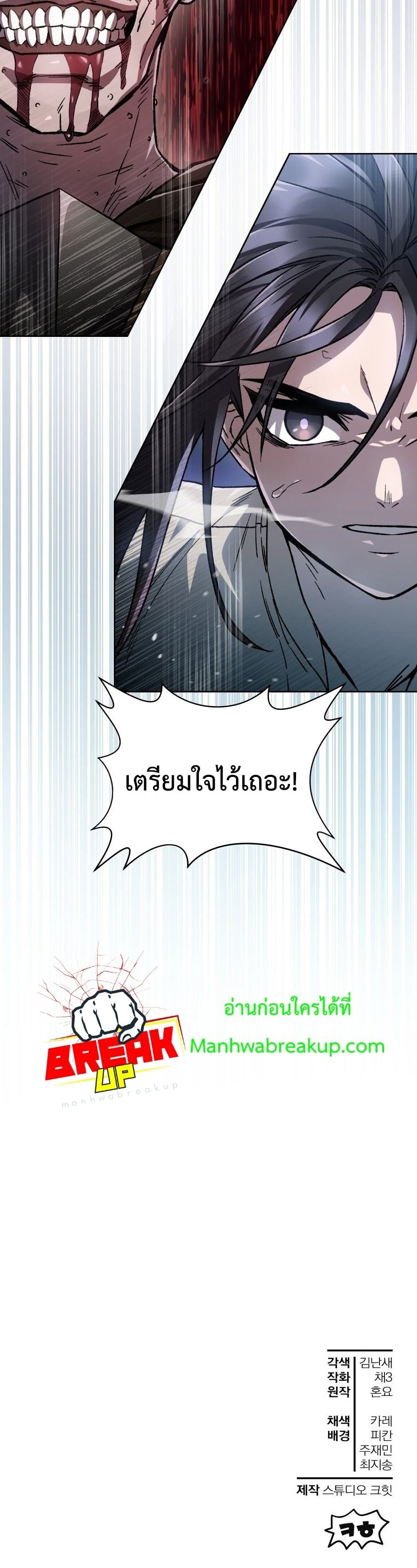 Helmut: The Forsaken Child ตอนที่ 7 page 40