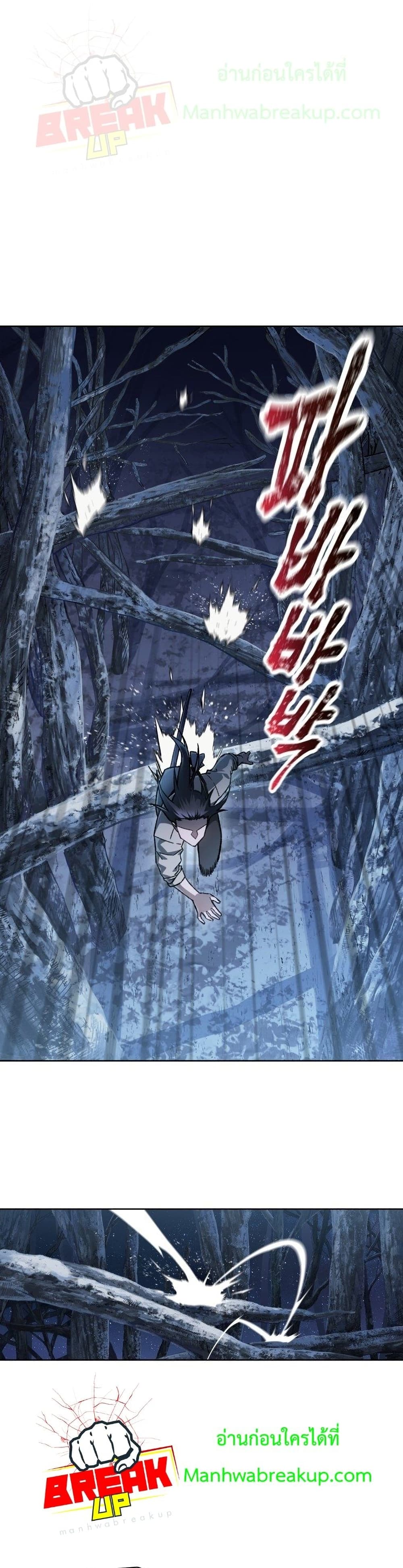 Helmut: The Forsaken Child ตอนที่ 8 page 1