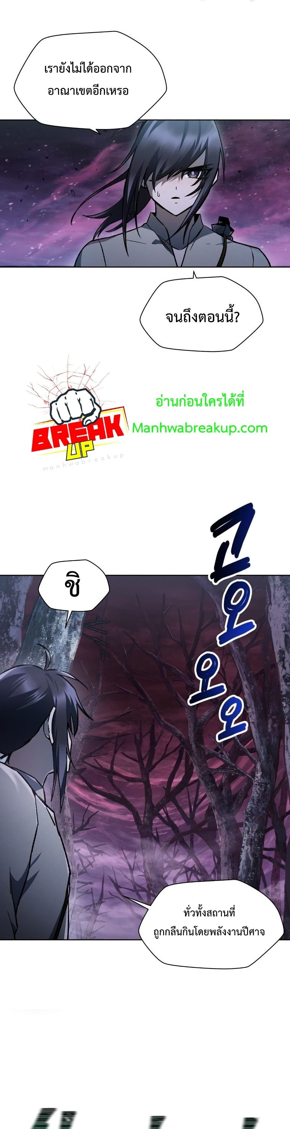 Helmut: The Forsaken Child ตอนที่ 8 page 6