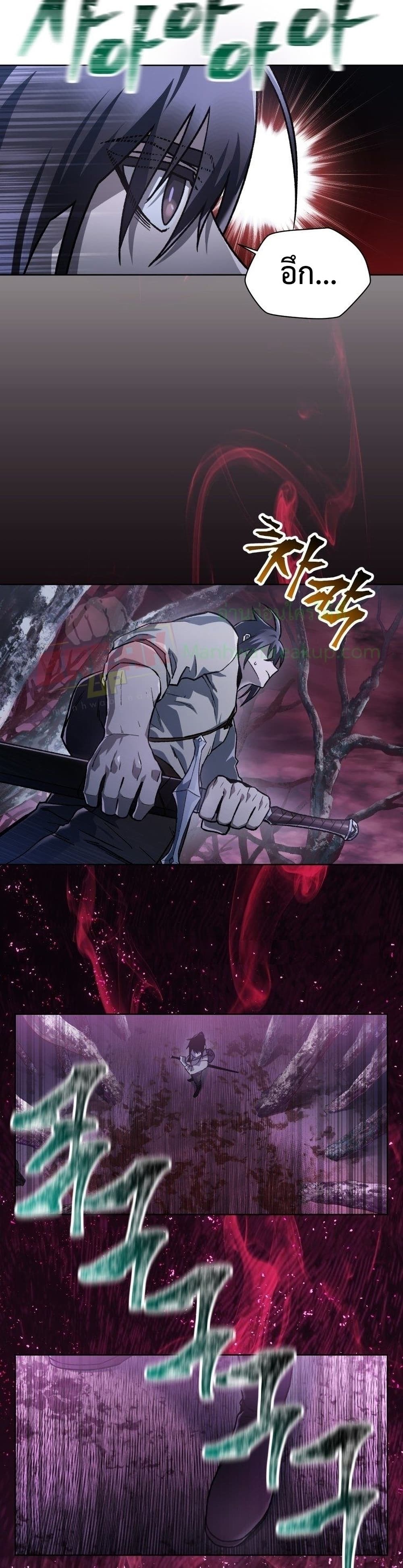 Helmut: The Forsaken Child ตอนที่ 8 page 7