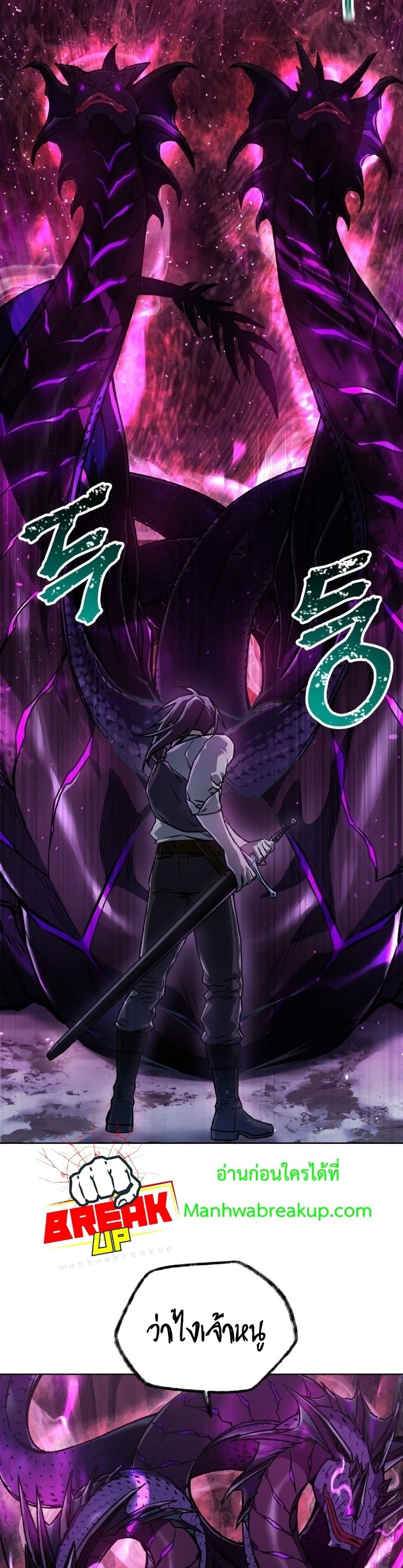 Helmut: The Forsaken Child ตอนที่ 8 page 8