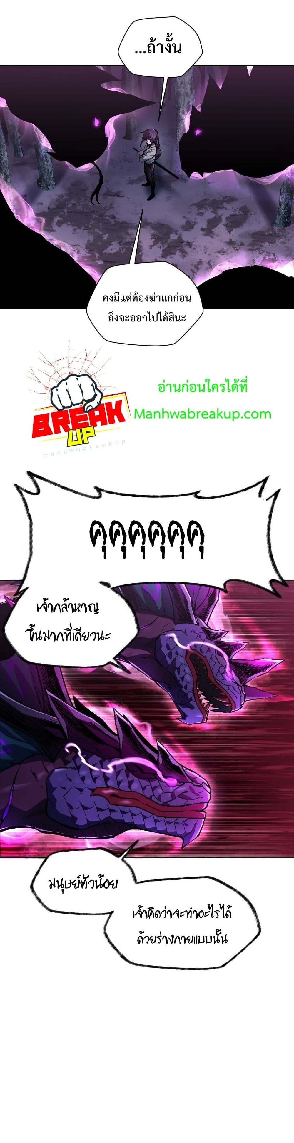 Helmut: The Forsaken Child ตอนที่ 8 page 10