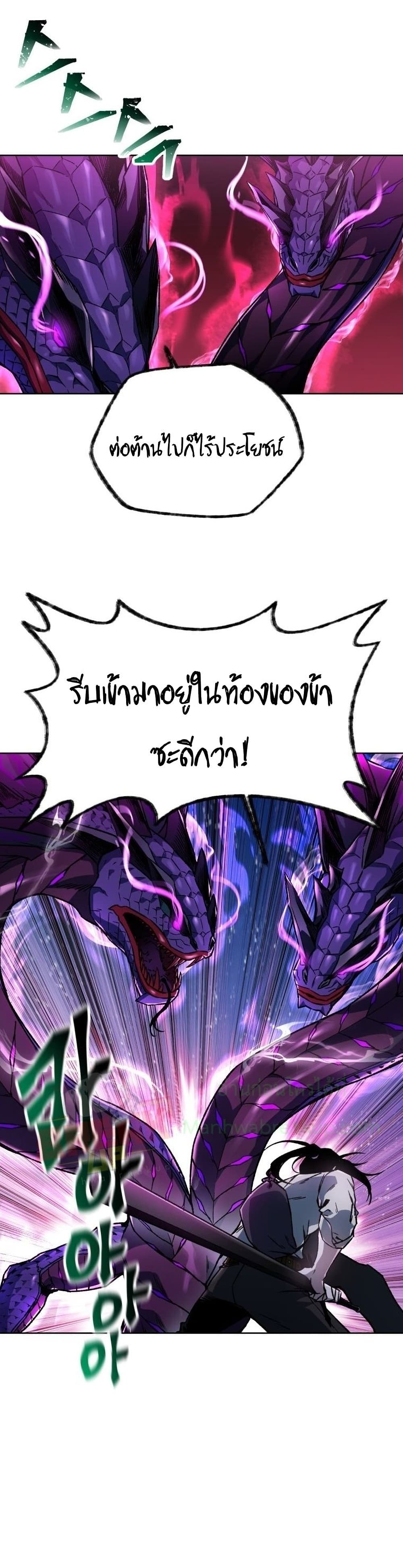 Helmut: The Forsaken Child ตอนที่ 8 page 11