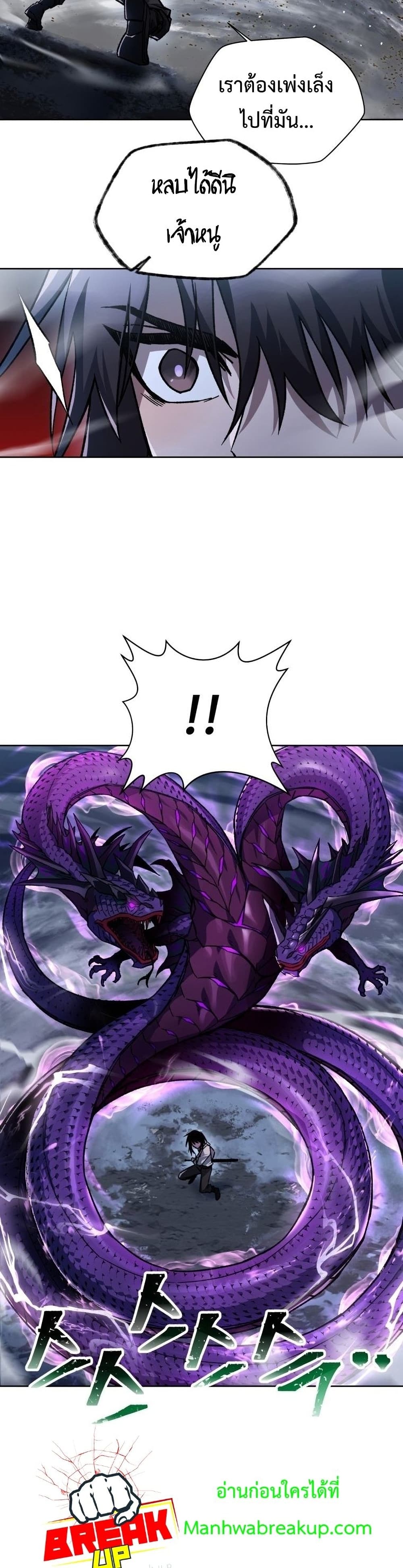 Helmut: The Forsaken Child ตอนที่ 8 page 14