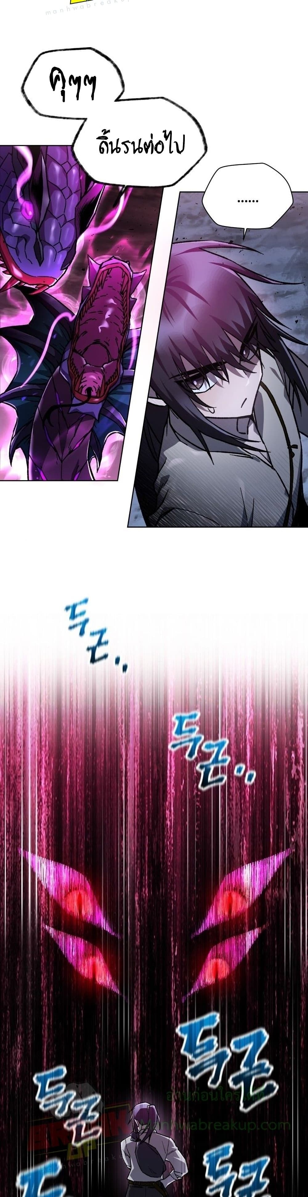 Helmut: The Forsaken Child ตอนที่ 8 page 15