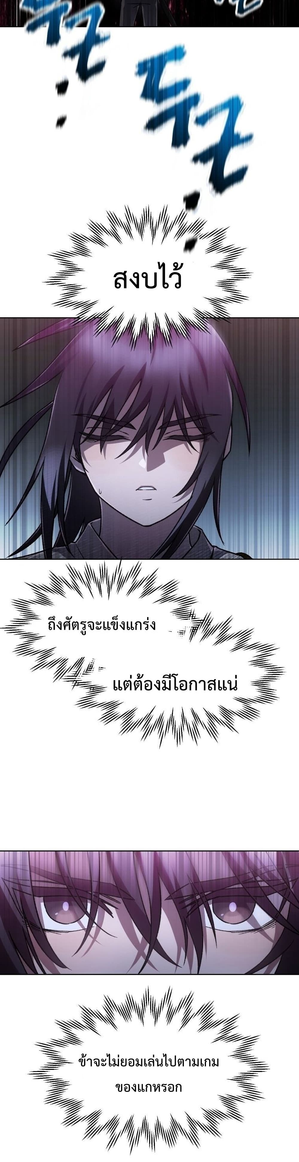 Helmut: The Forsaken Child ตอนที่ 8 page 16