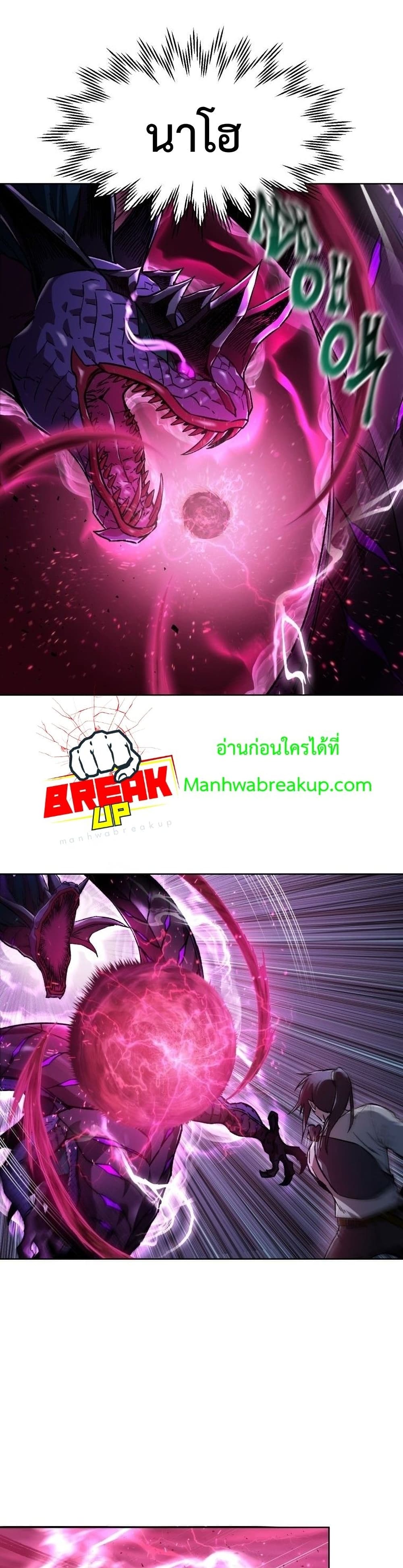 Helmut: The Forsaken Child ตอนที่ 8 page 17