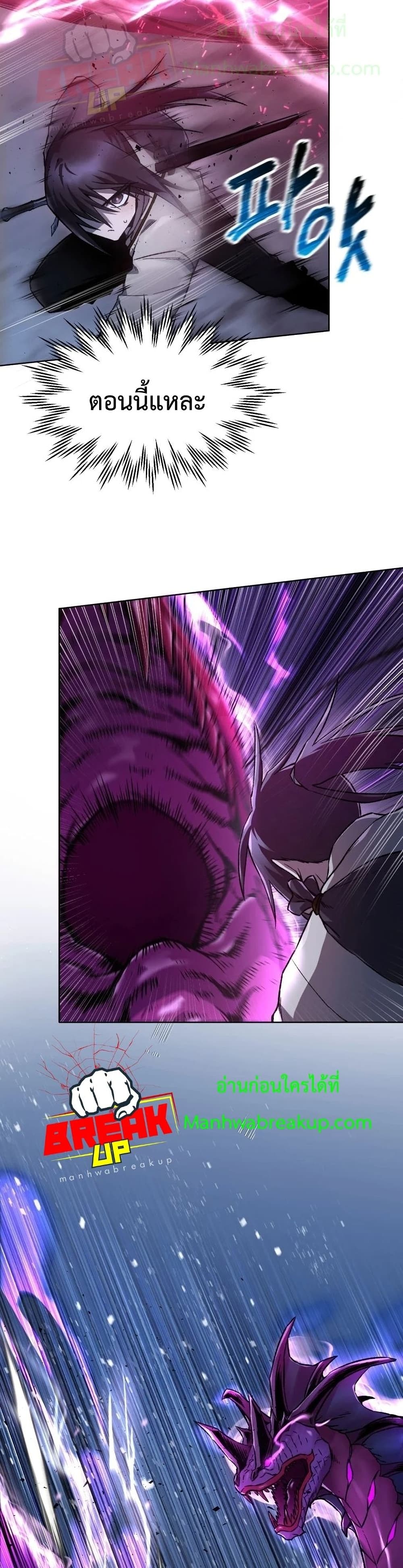 Helmut: The Forsaken Child ตอนที่ 8 page 18