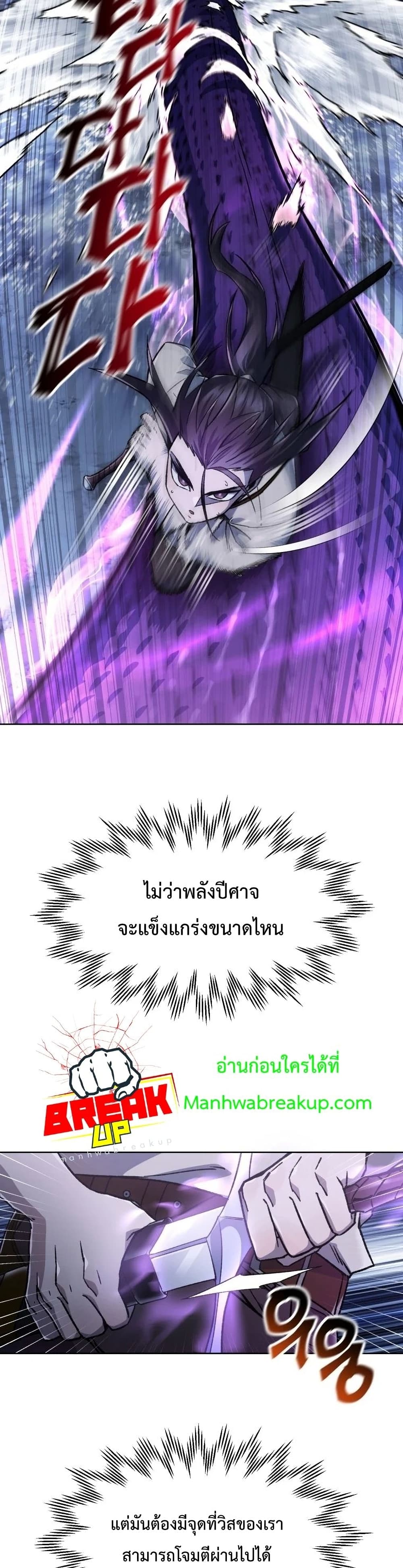 Helmut: The Forsaken Child ตอนที่ 8 page 20