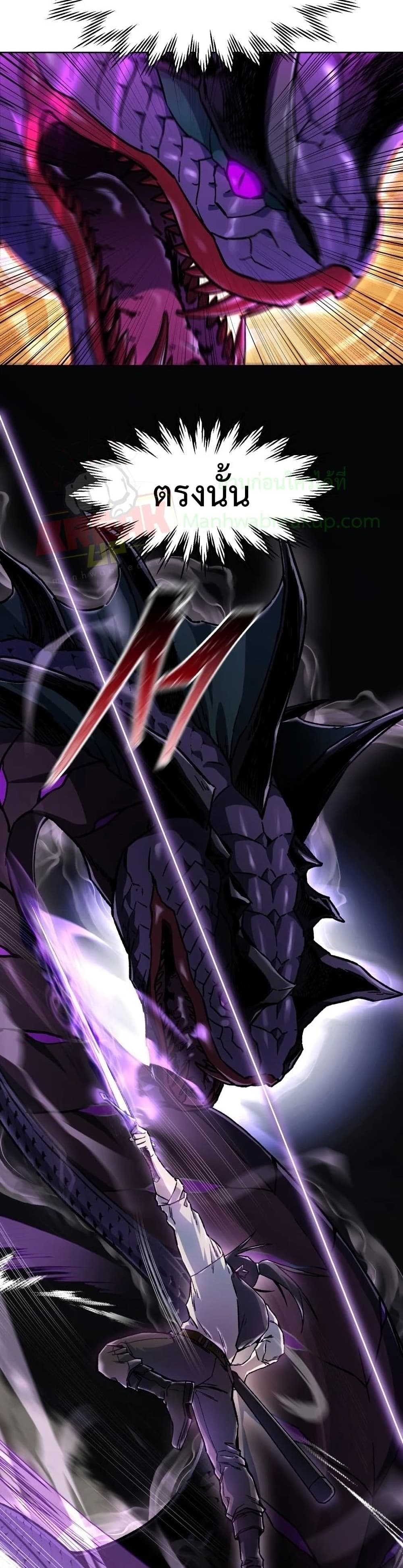 Helmut: The Forsaken Child ตอนที่ 8 page 21