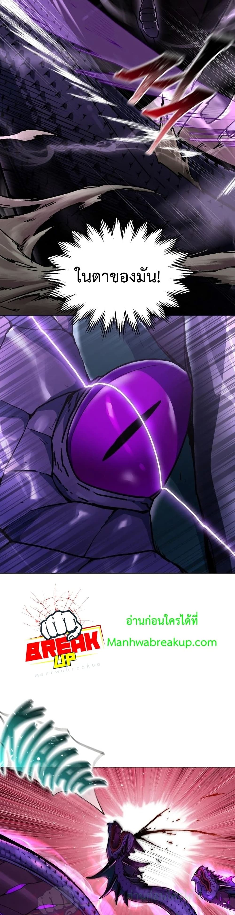 Helmut: The Forsaken Child ตอนที่ 8 page 22