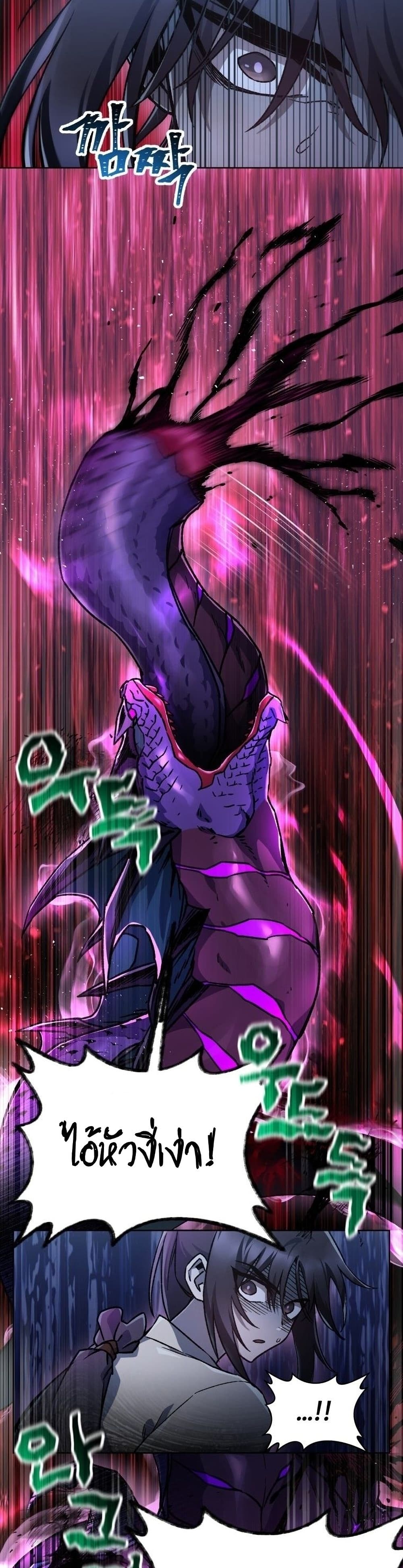 Helmut: The Forsaken Child ตอนที่ 8 page 25