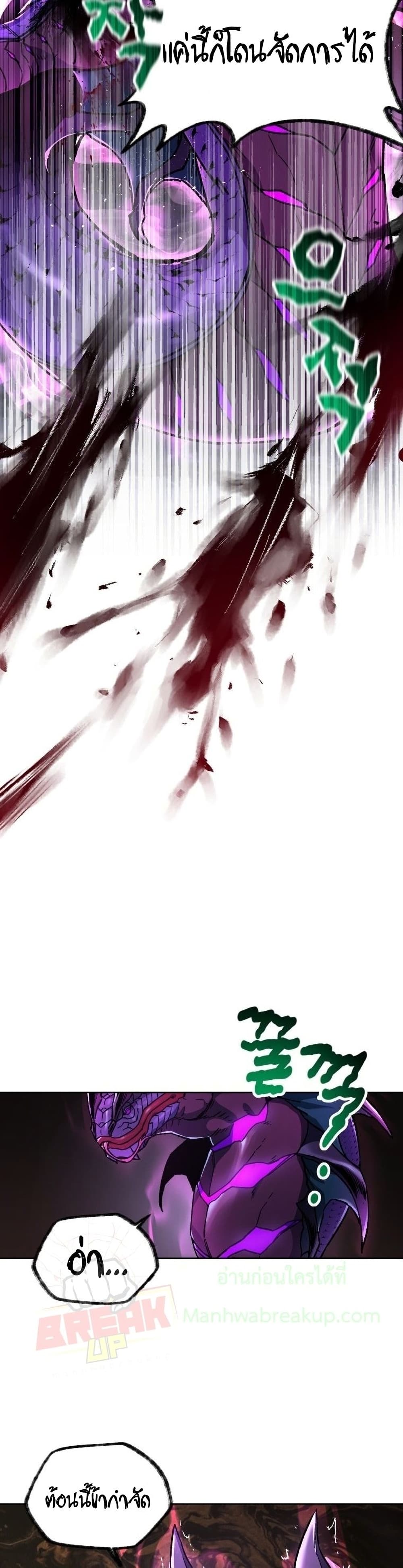 Helmut: The Forsaken Child ตอนที่ 8 page 26