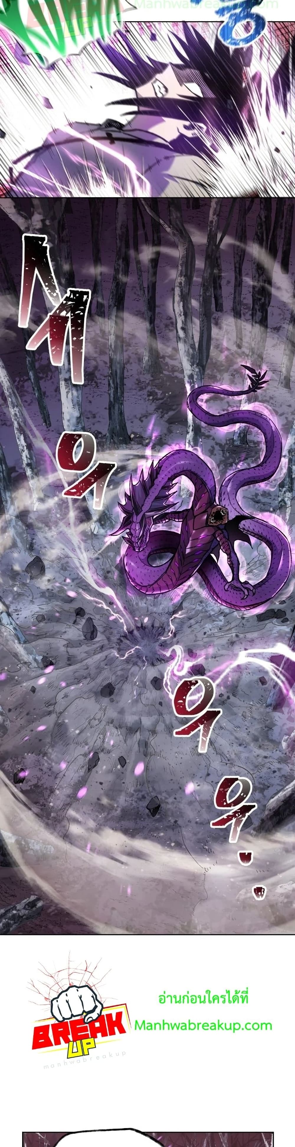 Helmut: The Forsaken Child ตอนที่ 8 page 29