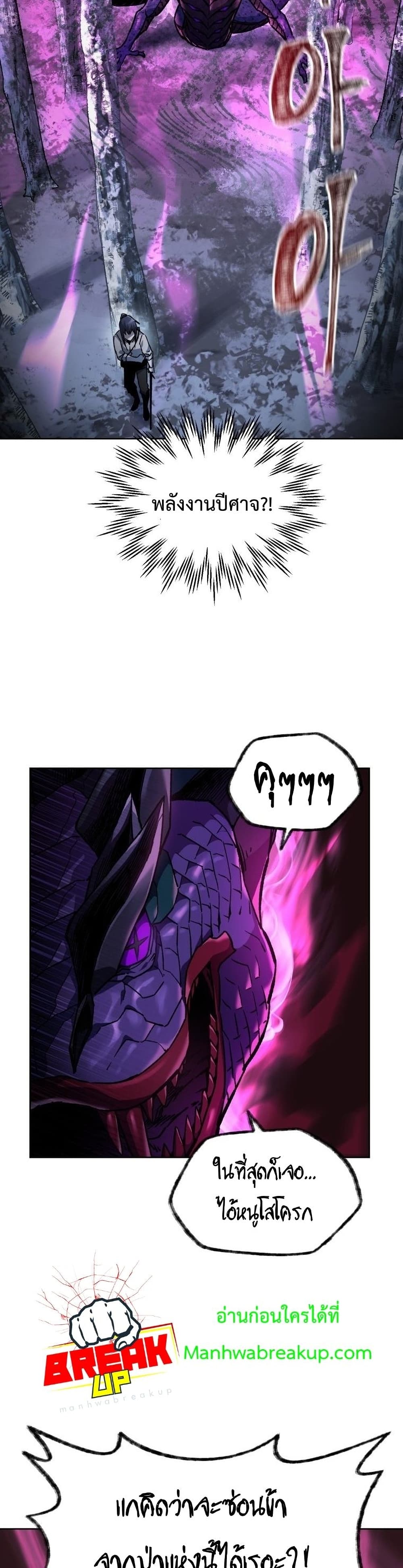 Helmut: The Forsaken Child ตอนที่ 8 page 33