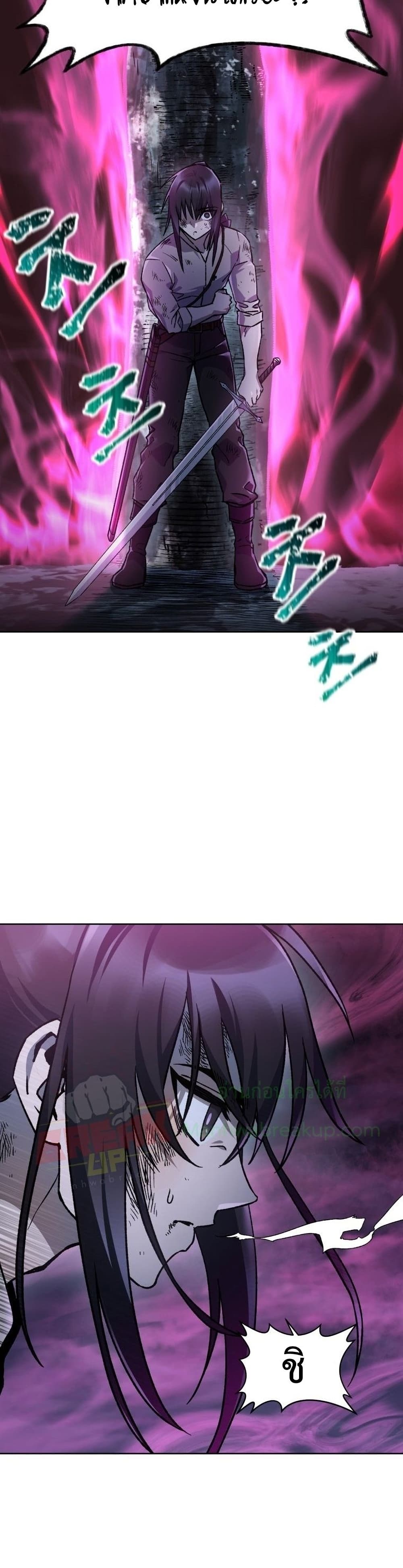 Helmut: The Forsaken Child ตอนที่ 8 page 34