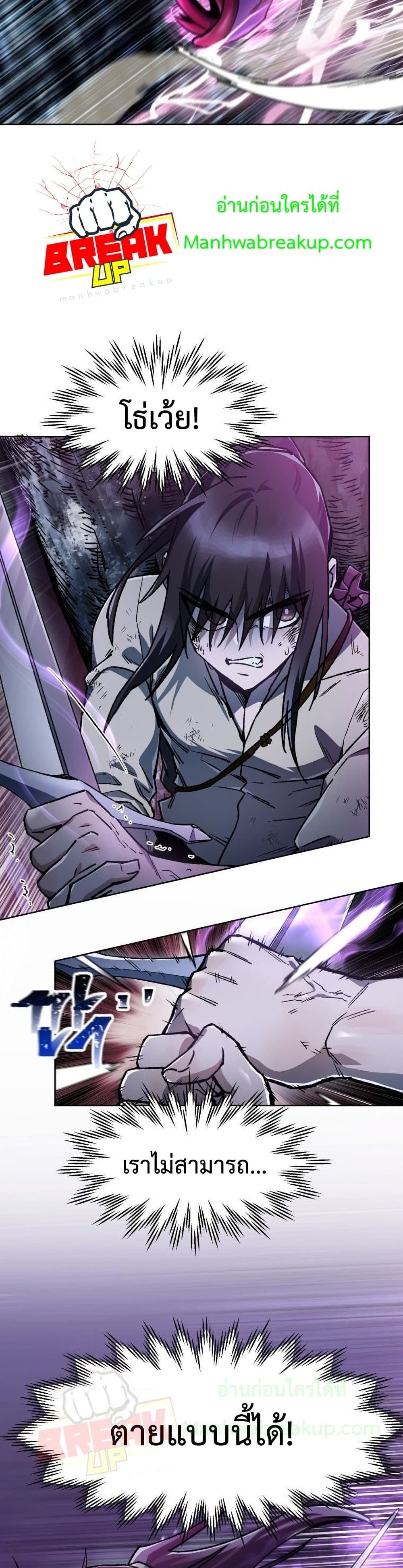 Helmut: The Forsaken Child ตอนที่ 8 page 36