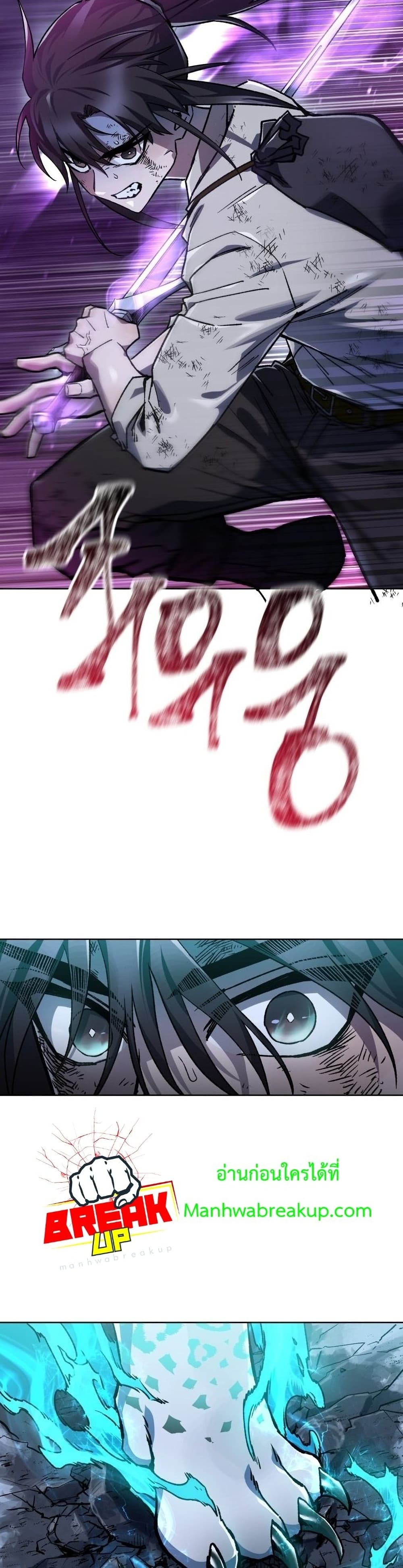 Helmut: The Forsaken Child ตอนที่ 8 page 37