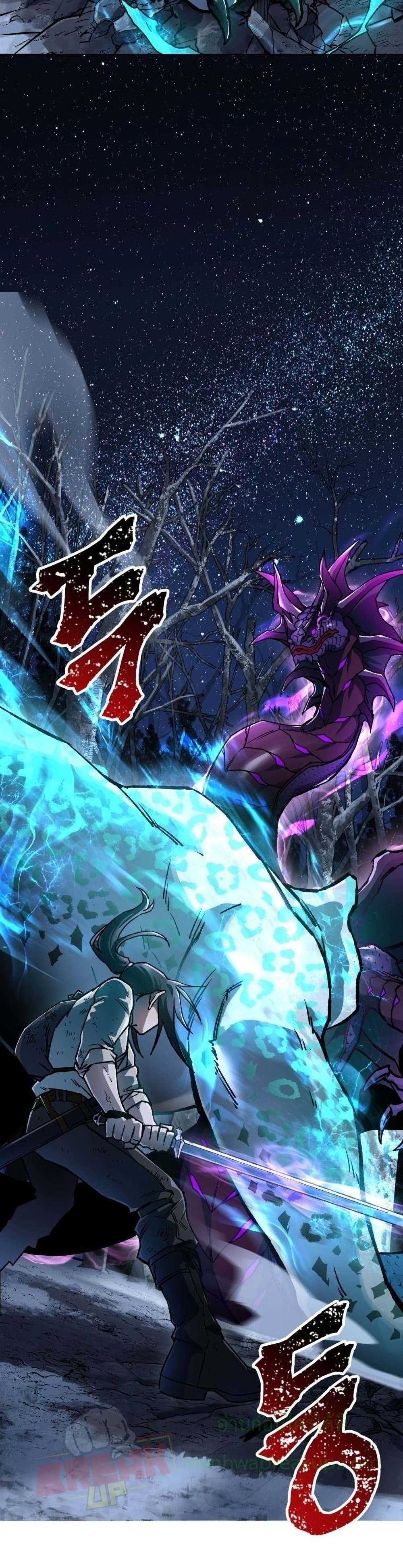 Helmut: The Forsaken Child ตอนที่ 8 page 38