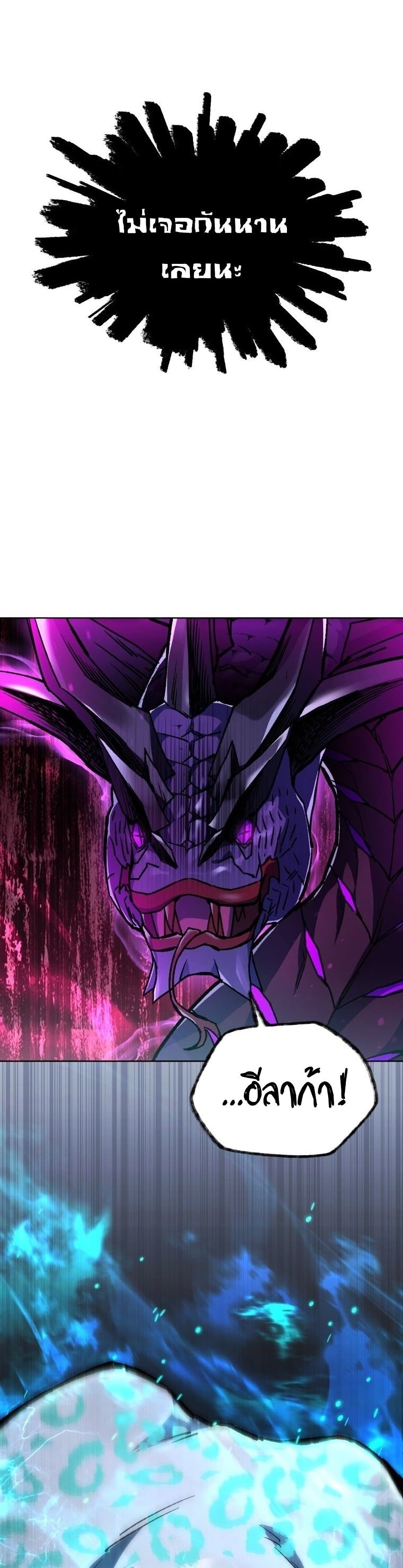 Helmut: The Forsaken Child ตอนที่ 8 page 39