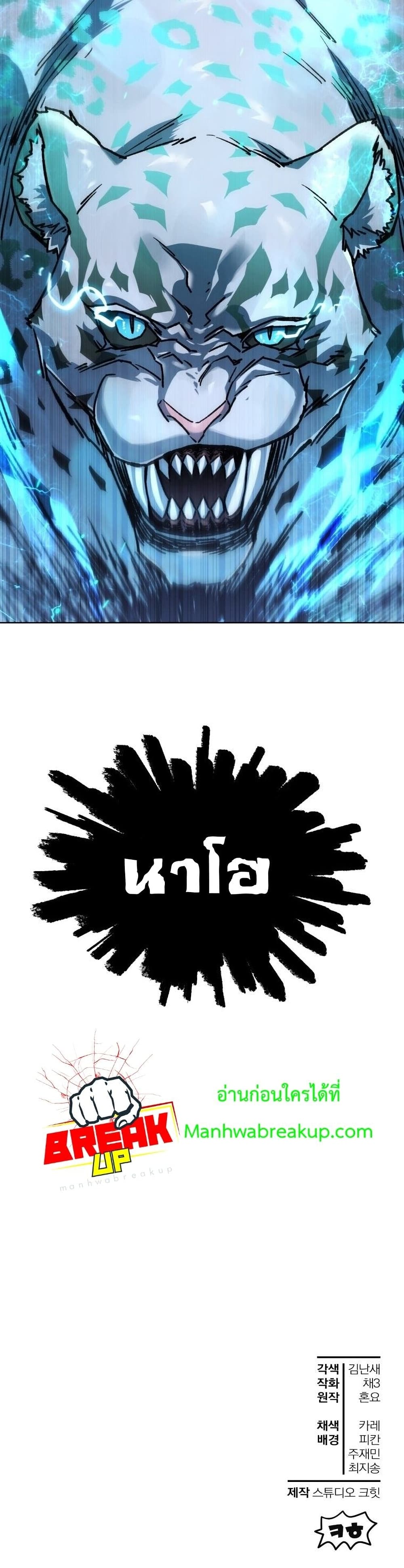 Helmut: The Forsaken Child ตอนที่ 8 page 40