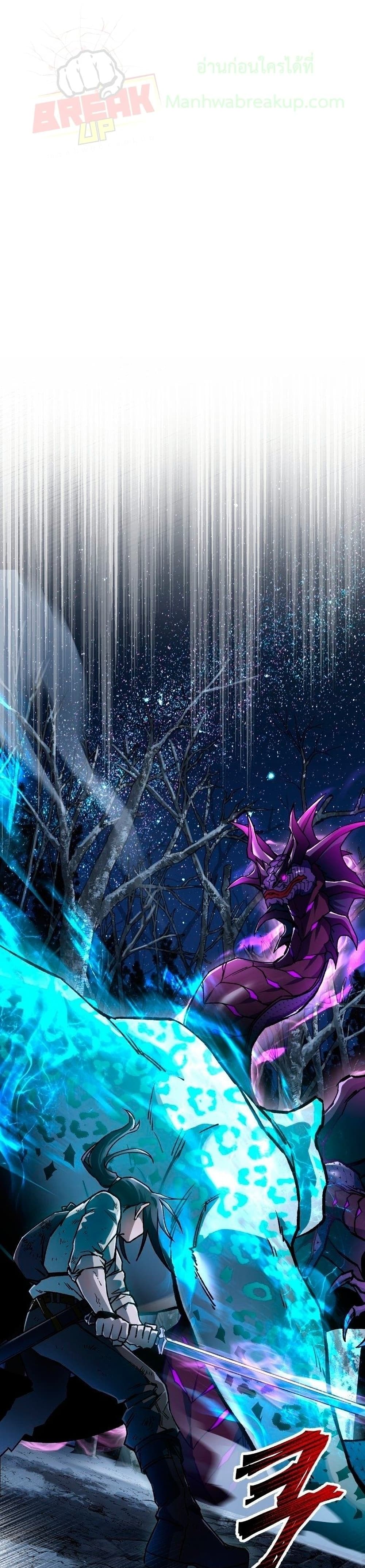 Helmut: The Forsaken Child ตอนที่ 9 page 1