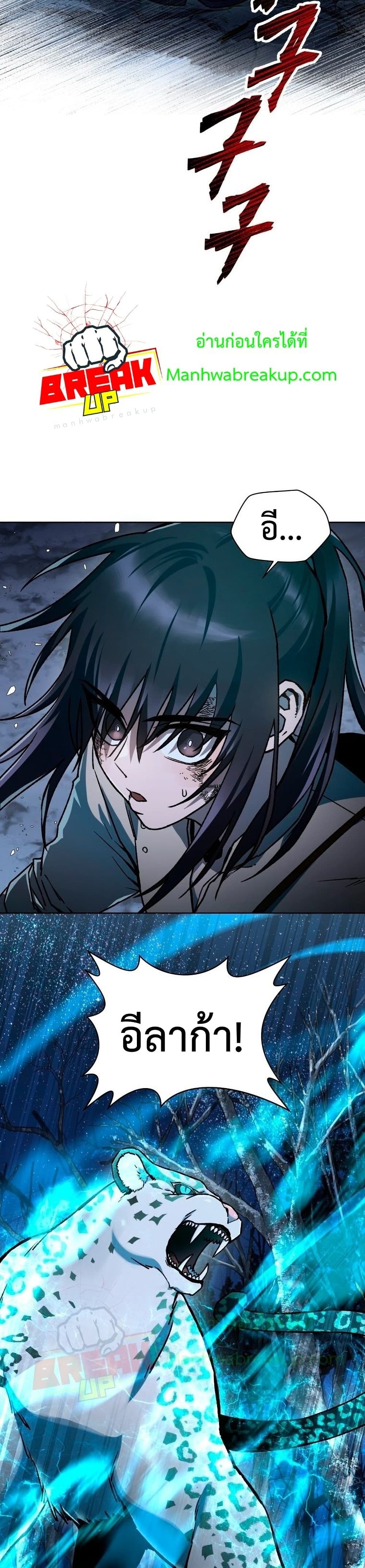 Helmut: The Forsaken Child ตอนที่ 9 page 2