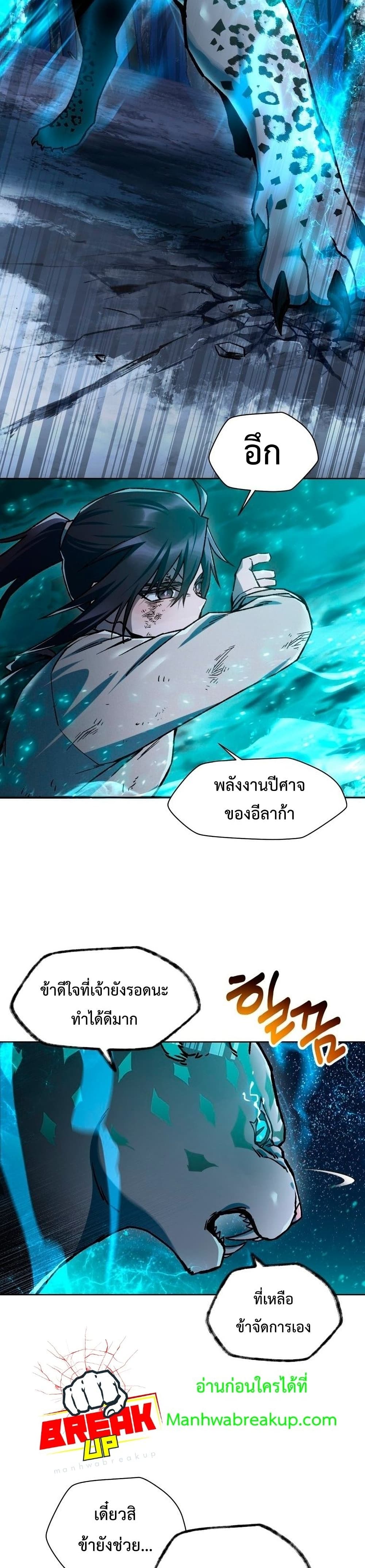 Helmut: The Forsaken Child ตอนที่ 9 page 3