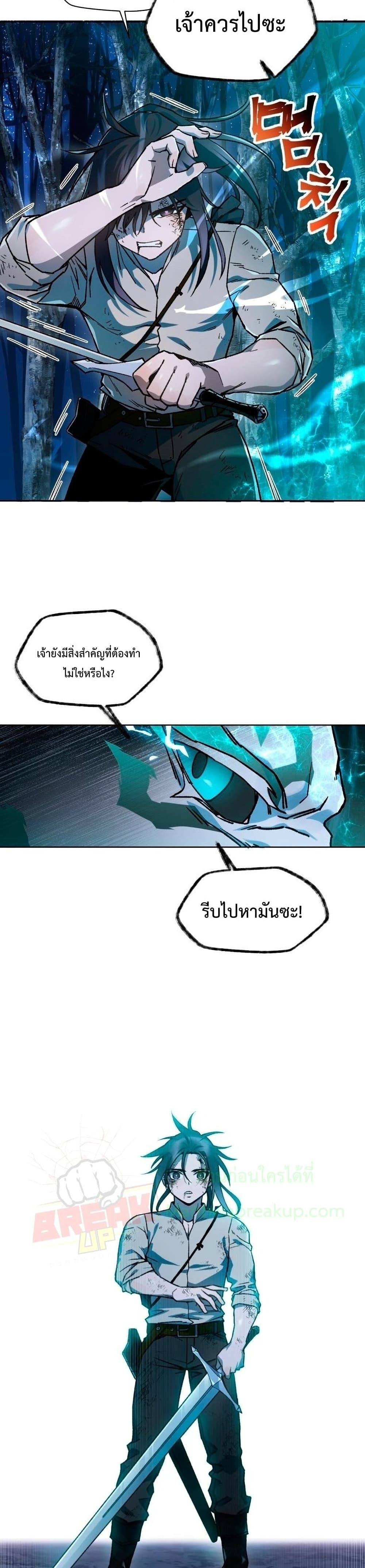 Helmut: The Forsaken Child ตอนที่ 9 page 4