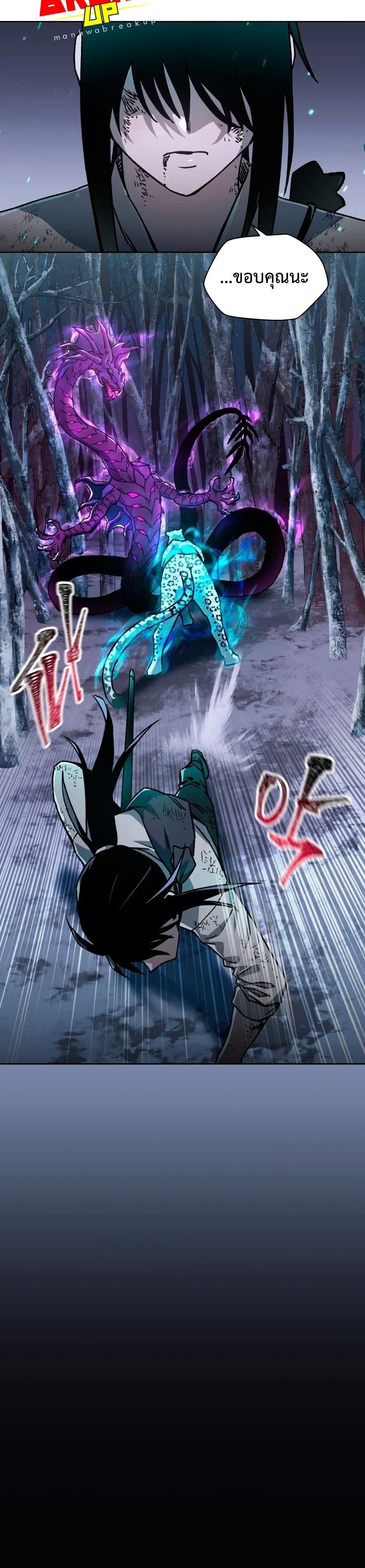 Helmut: The Forsaken Child ตอนที่ 9 page 7