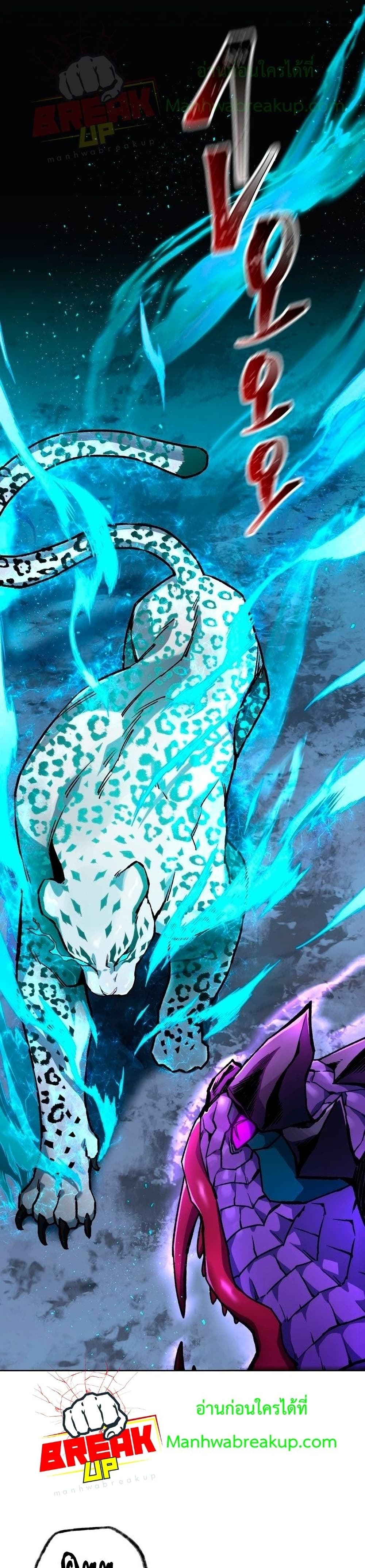 Helmut: The Forsaken Child ตอนที่ 9 page 8