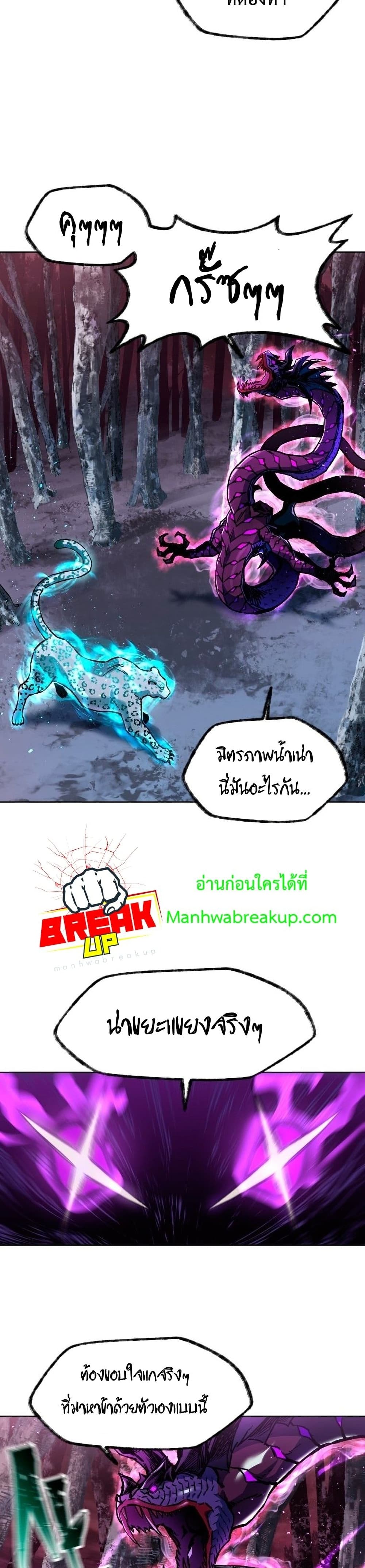 Helmut: The Forsaken Child ตอนที่ 9 page 10